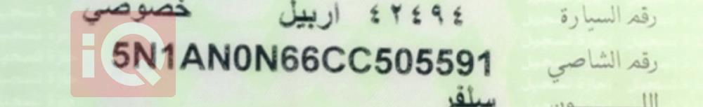 نیسان ئێکستێرا